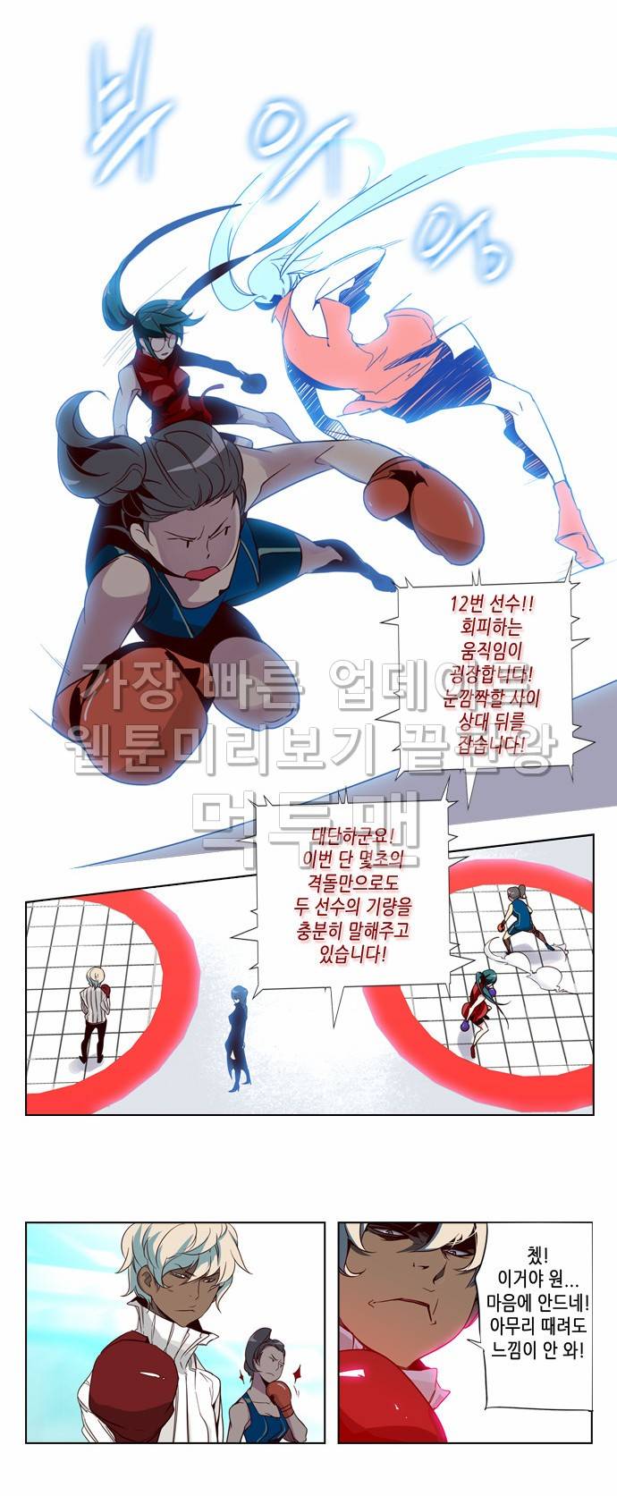소녀더와일즈 46화 4