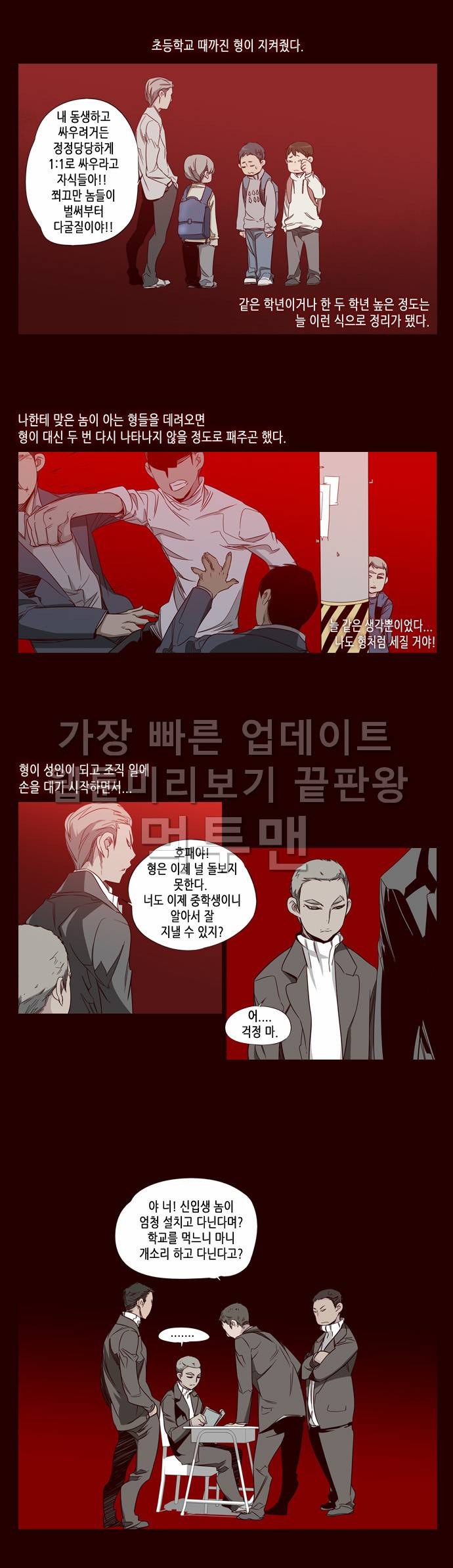 소녀더와일즈 66화 3