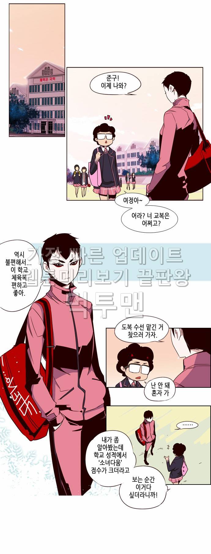 소녀더와일즈 76화 2