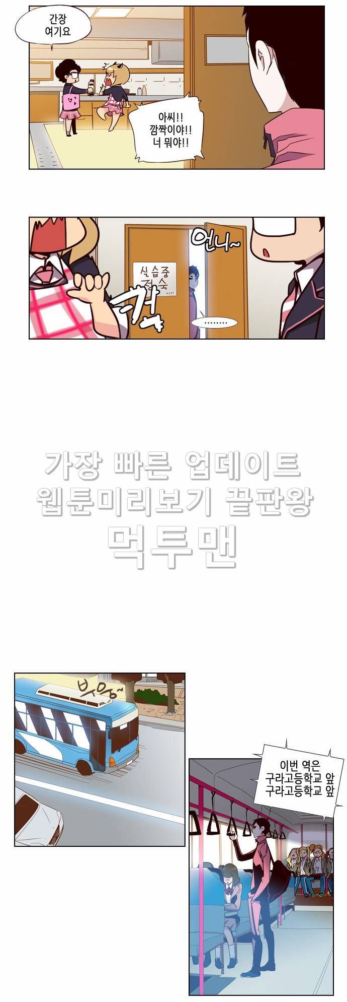소녀더와일즈 76화 4
