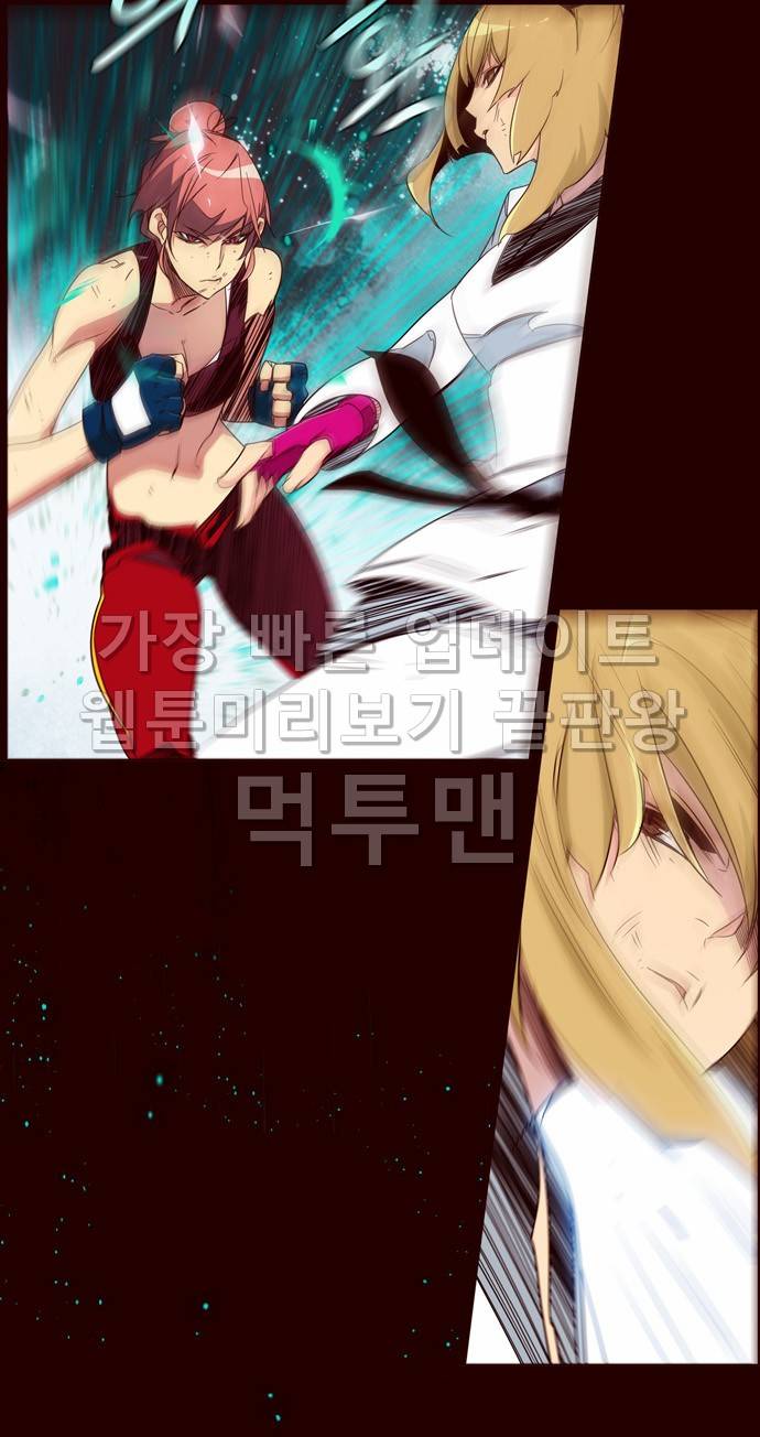 소녀더와일즈 86화 2