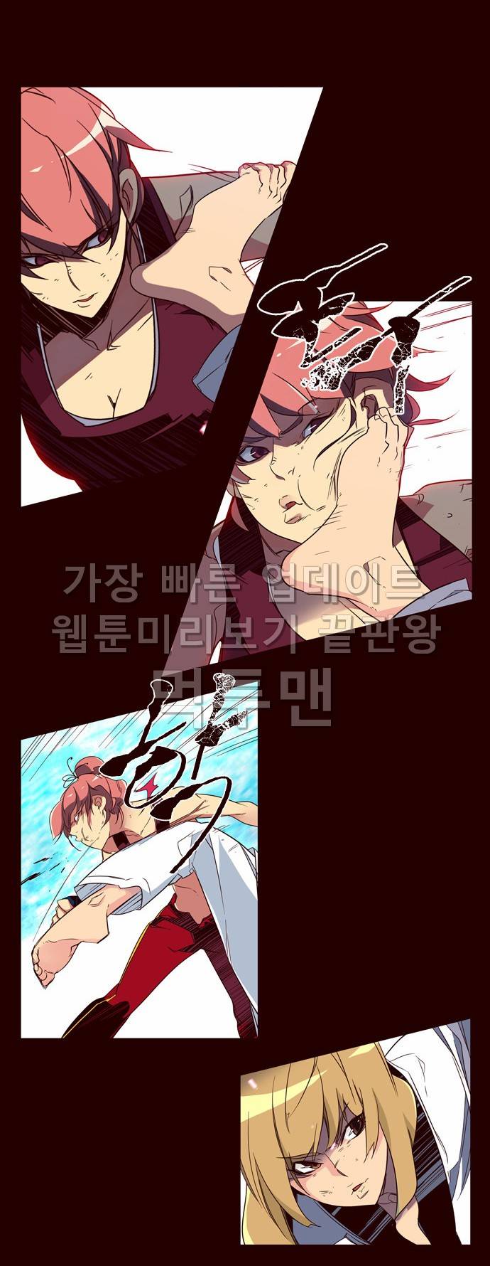 소녀더와일즈 86화 4