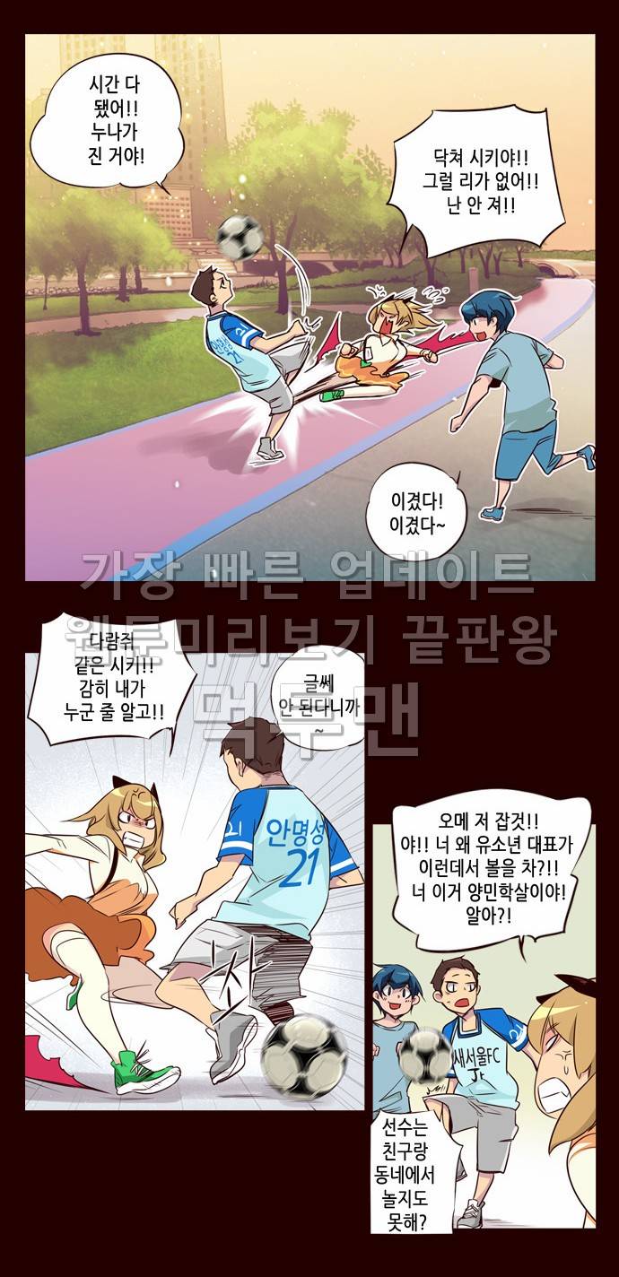 소녀더와일즈 96화 2