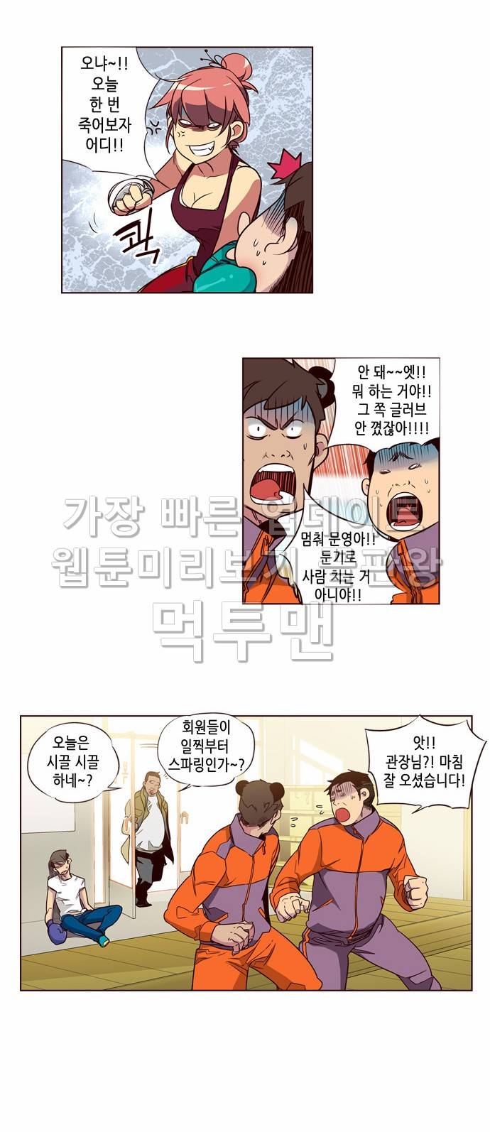 소녀더와일즈 106화 3