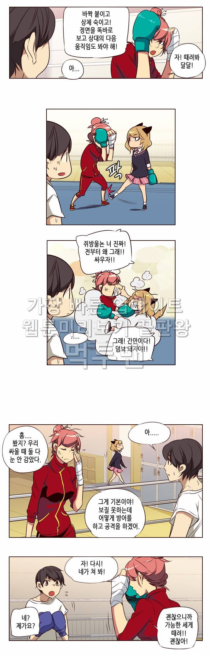 소녀더와일즈 114화 2