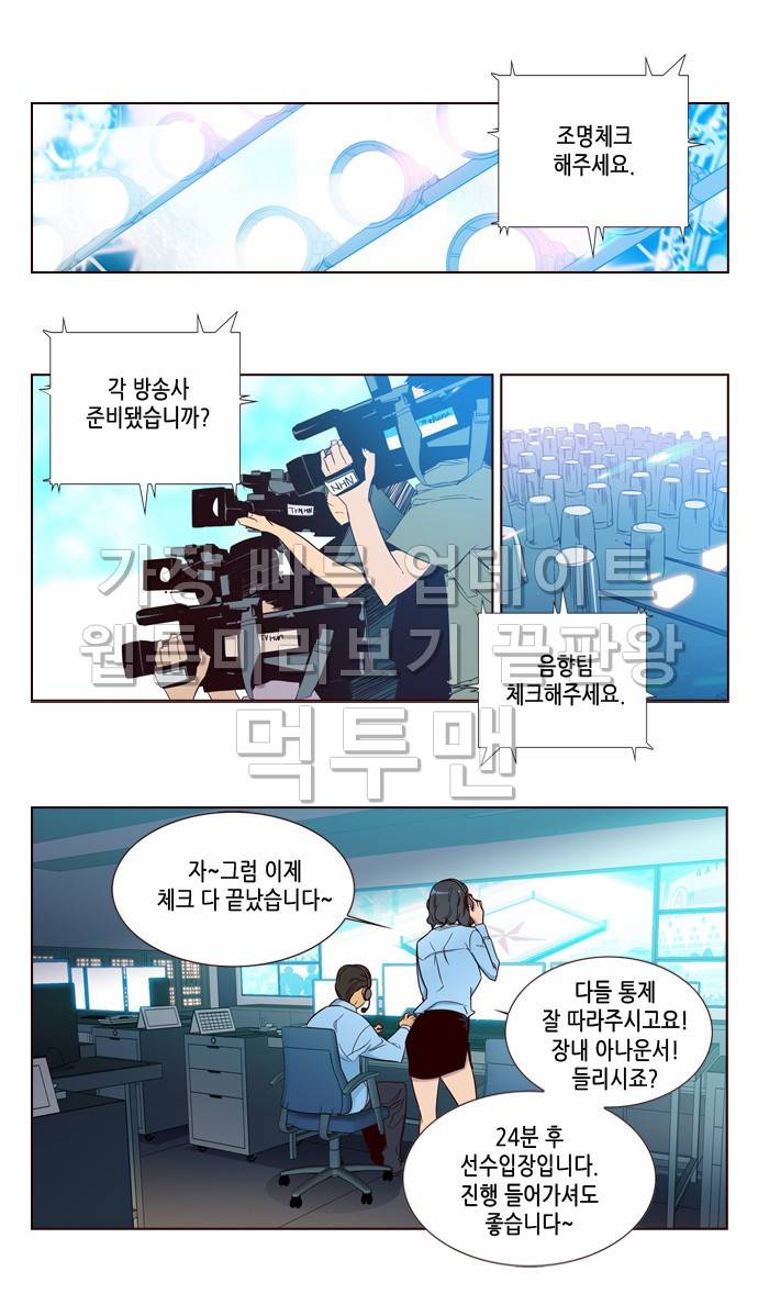 소녀더와일즈 124화 2