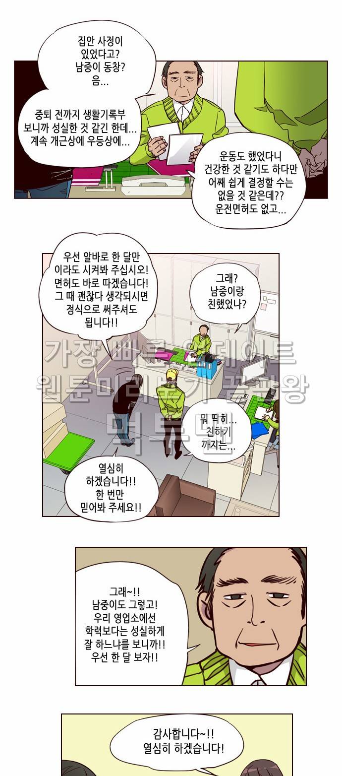 소녀더와일즈 140화 2
