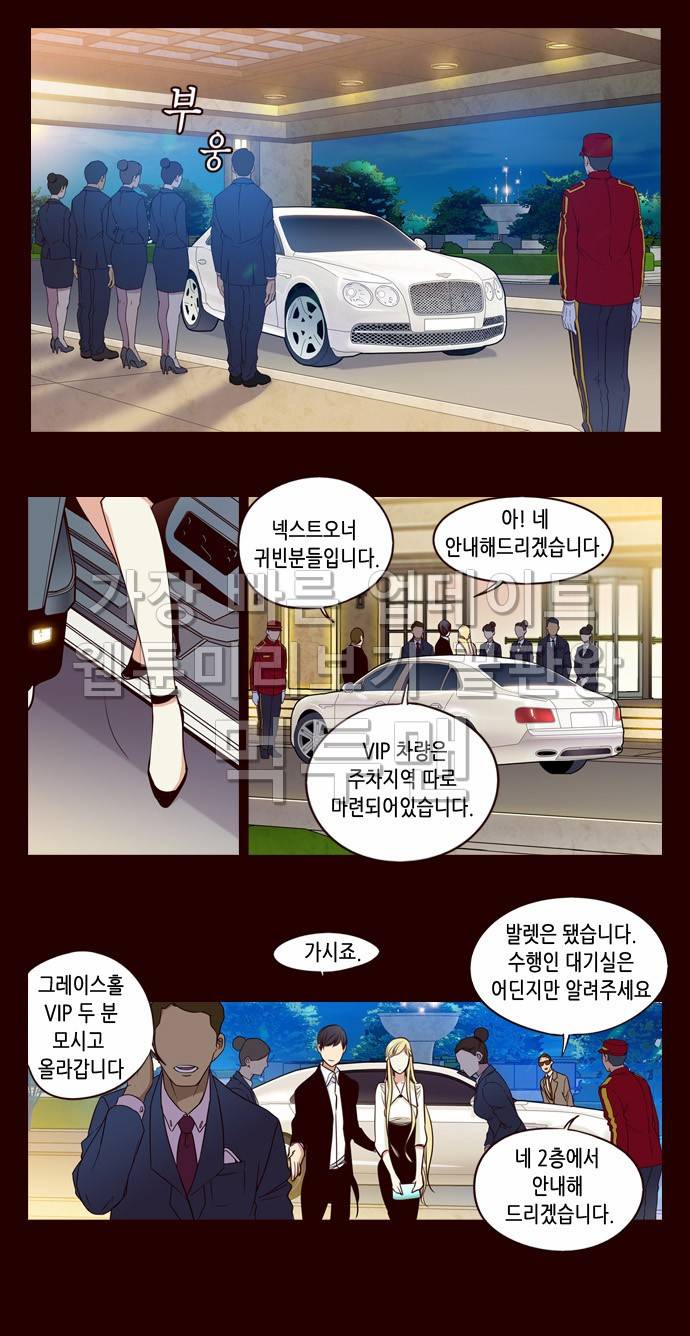 소녀더와일즈 150화 2