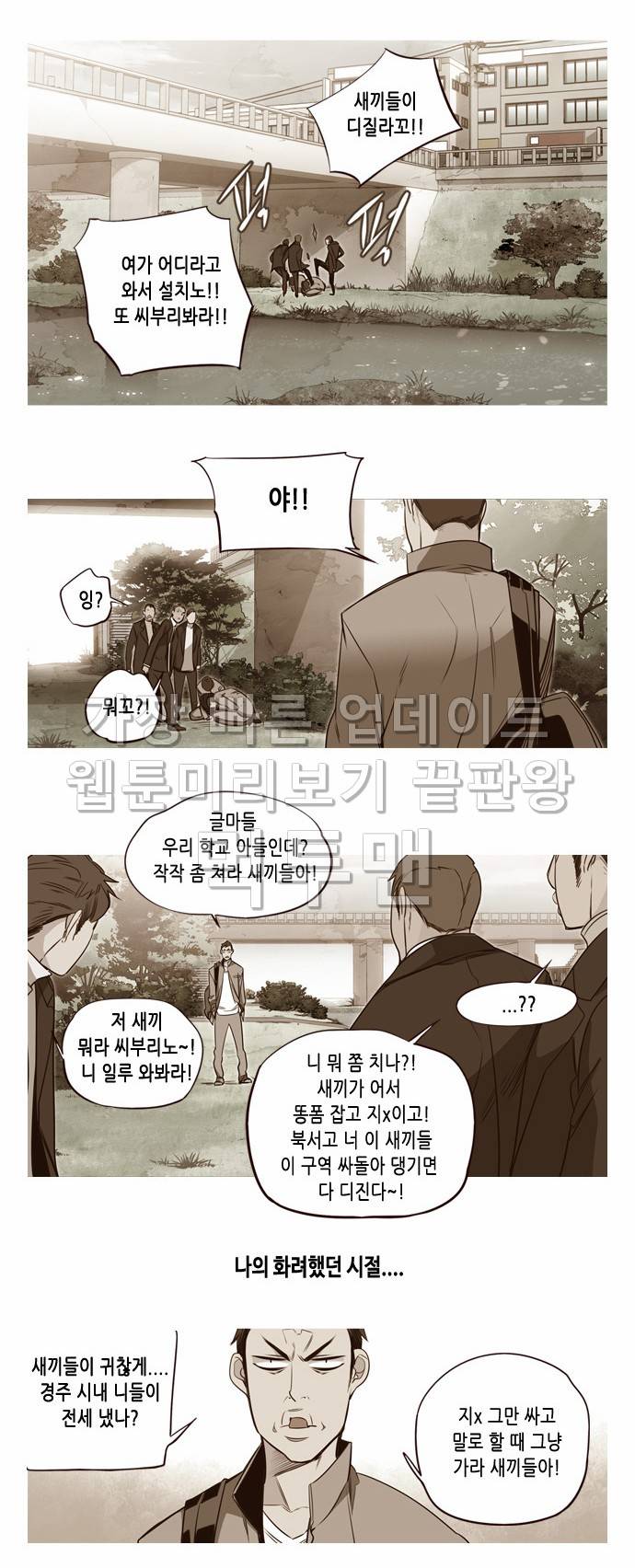 소녀더와일즈 160화 2