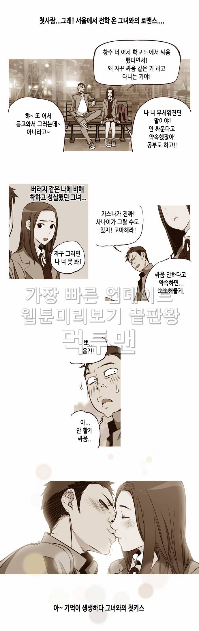 소녀더와일즈 160화 4