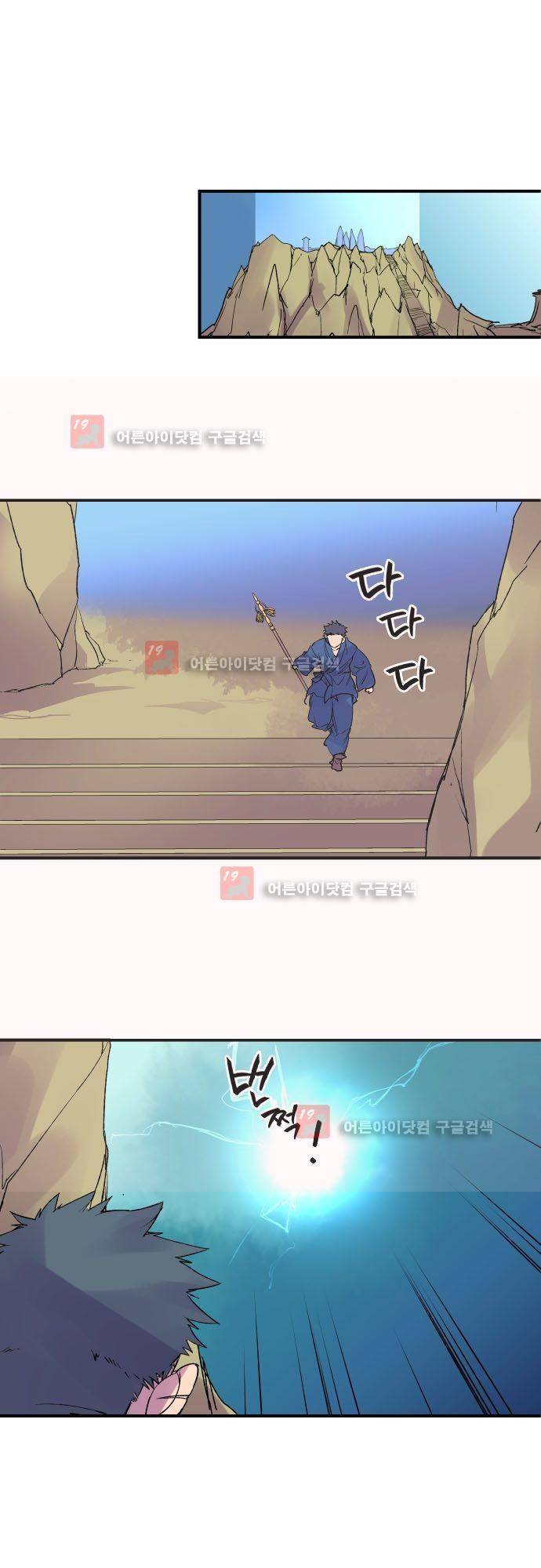 새벽의 토바리 135화 2