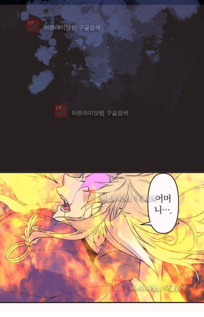 새벽의 토바리 135화 5
