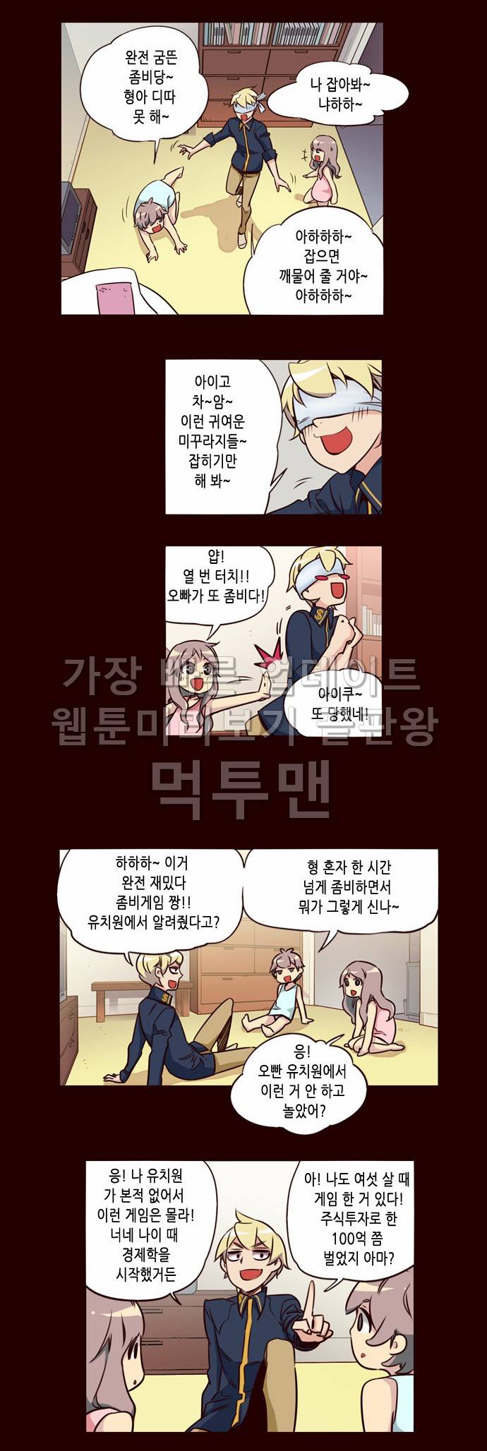 소녀더와일즈 176화 2