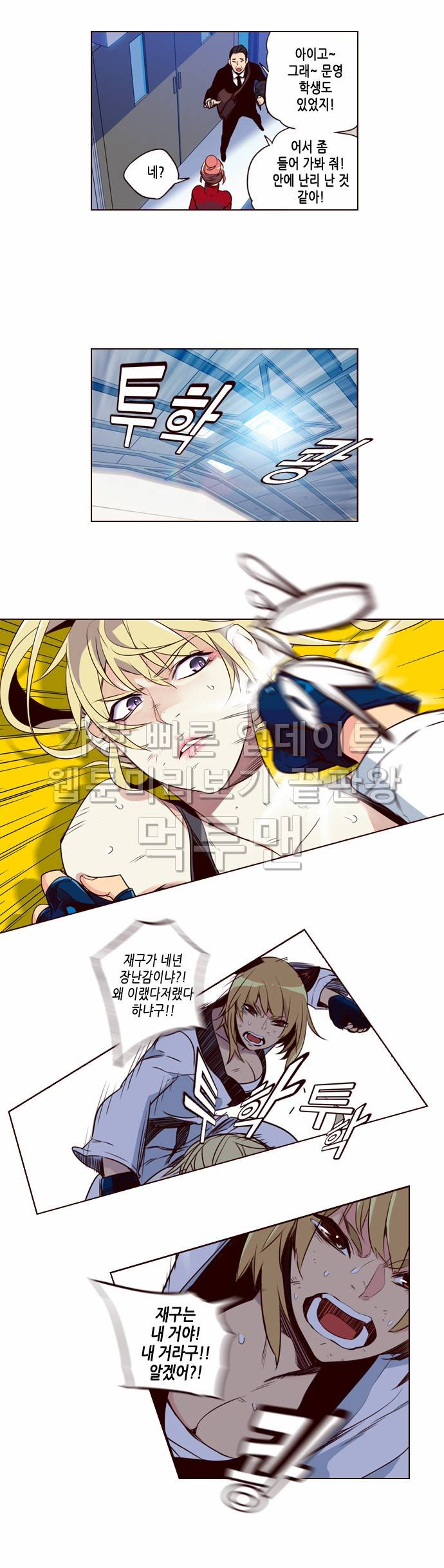 소녀더와일즈 186화 2
