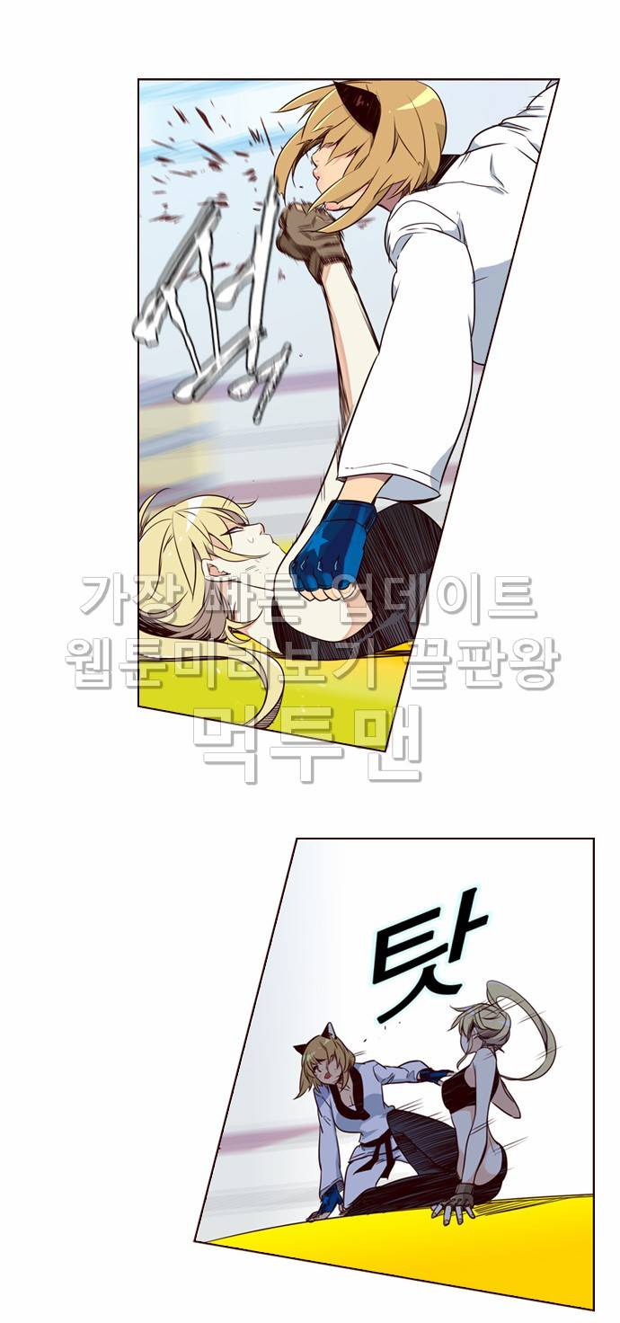 소녀더와일즈 186화 3