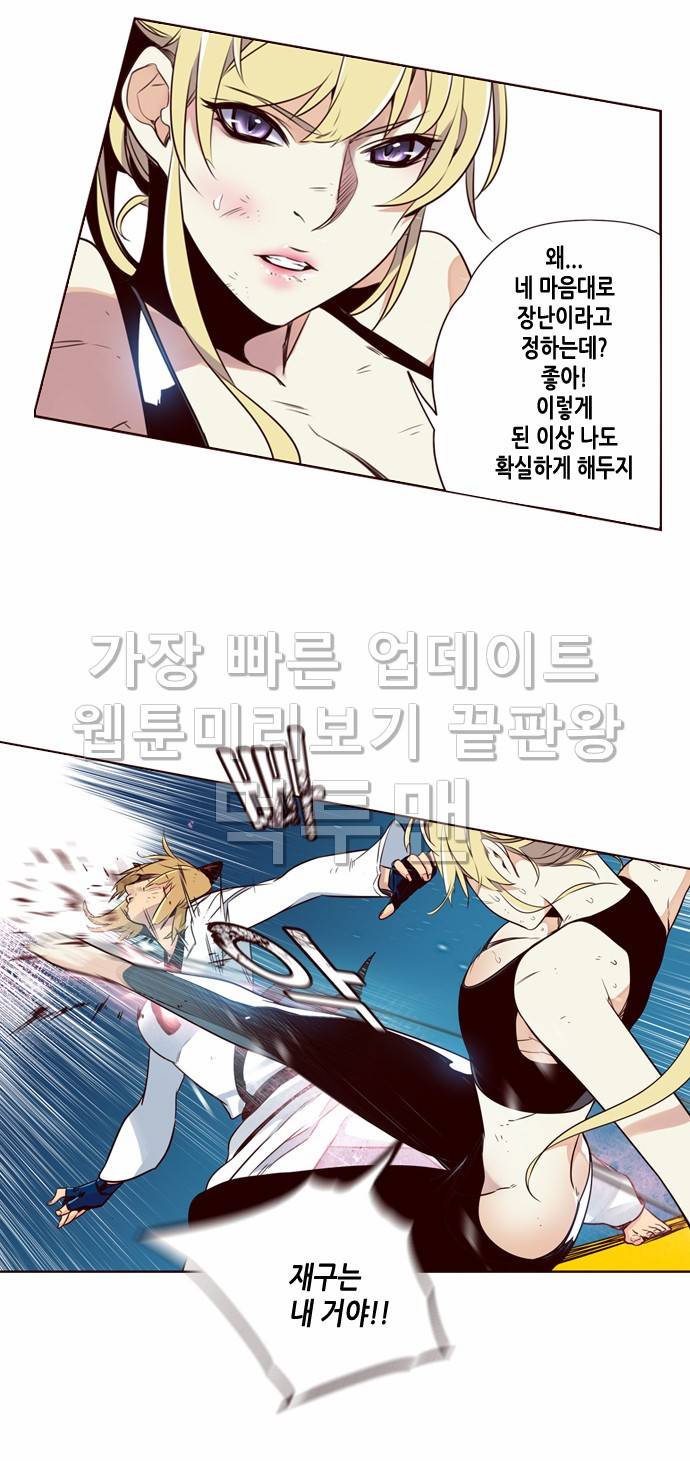 소녀더와일즈 186화 4