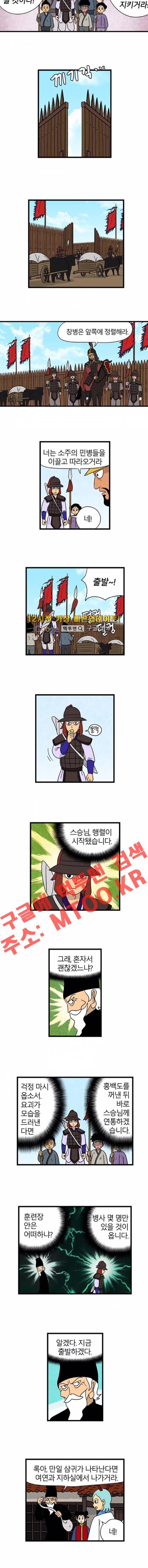 빙탕후루 31화 2