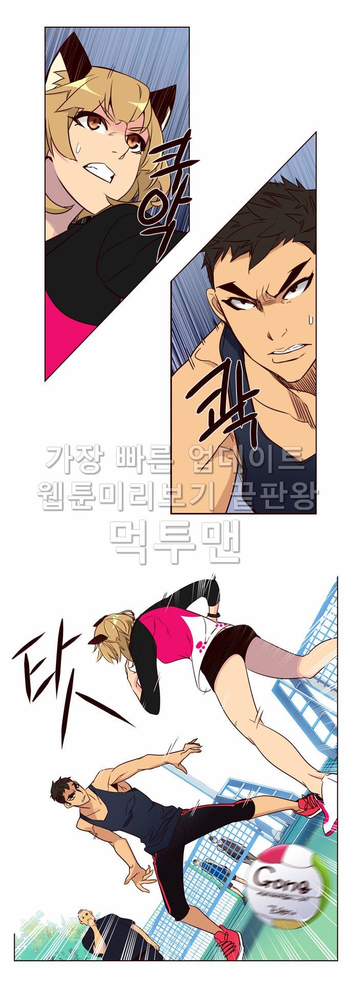 소녀더와일즈 198화 2
