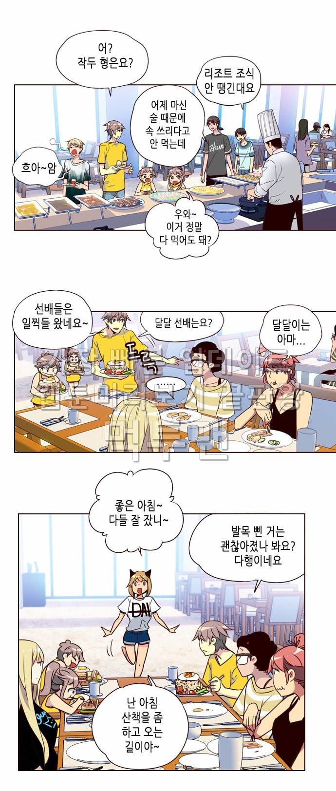 소녀더와일즈 207화 2