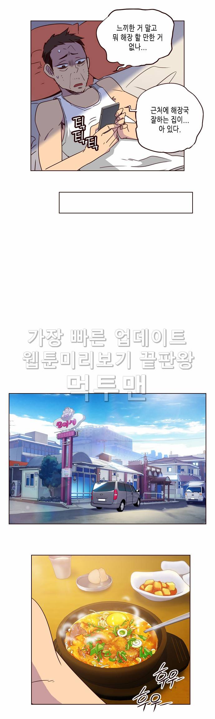 소녀더와일즈 207화 4