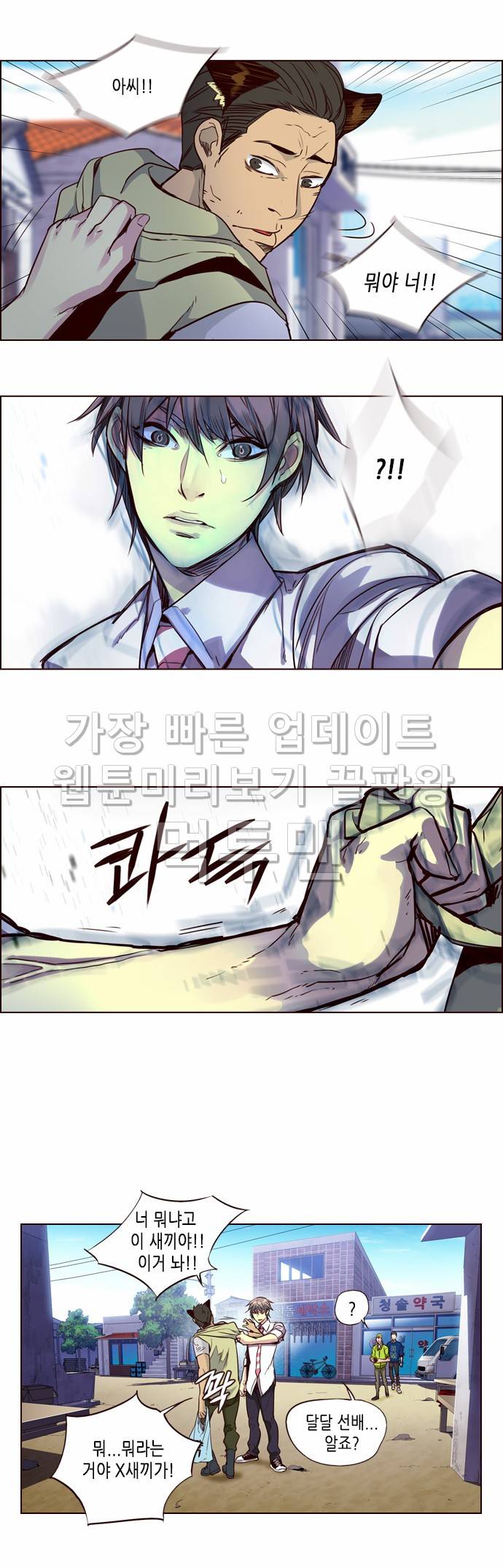소녀더와일즈 237화 2