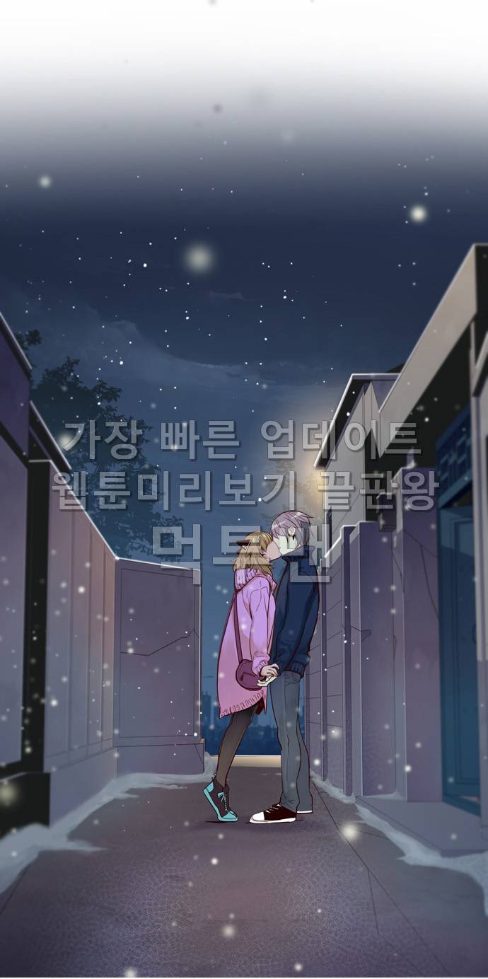 소녀더와일즈 252화 2