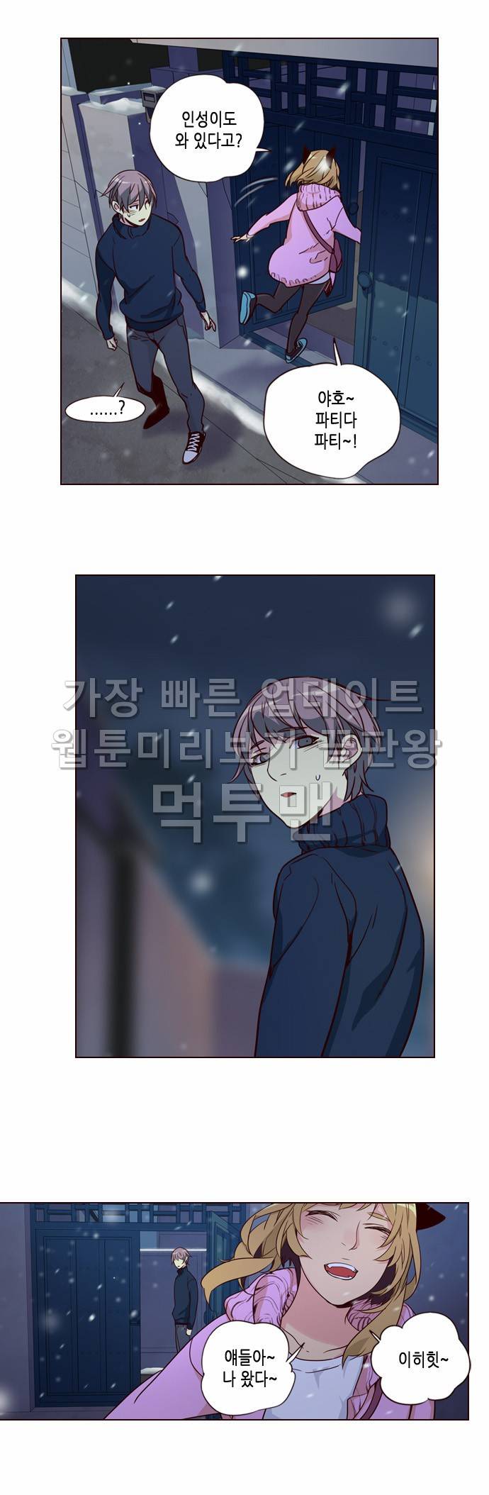 소녀더와일즈 252화 5