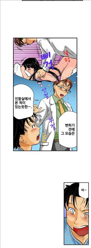 여자로 변한 내 몸이 너무 야해! 9화 3