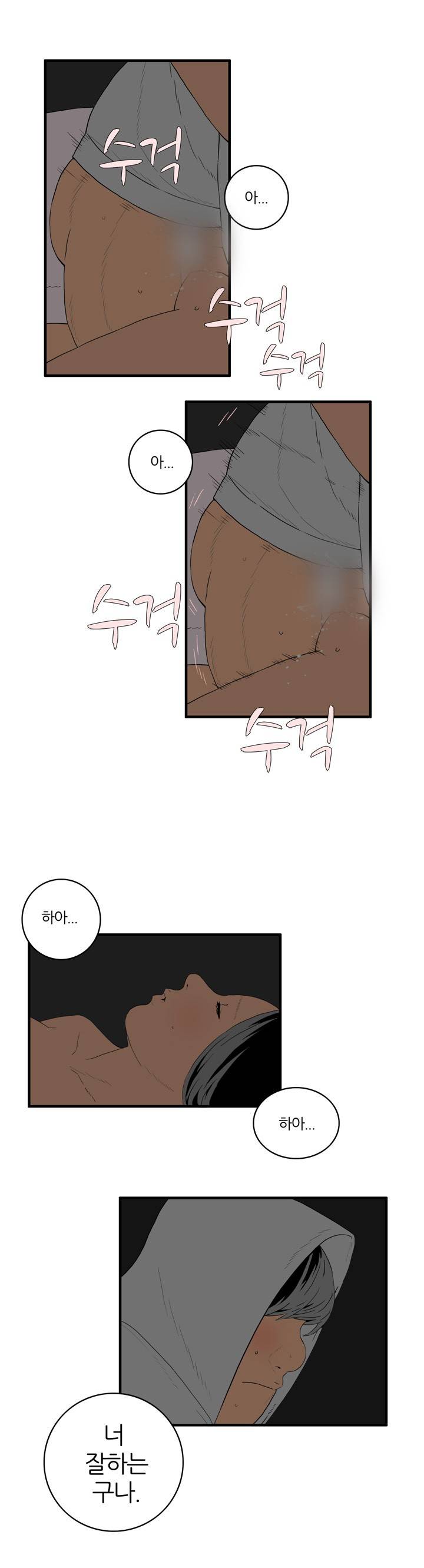 쾌감의 발견 시즌2 5~6화 2