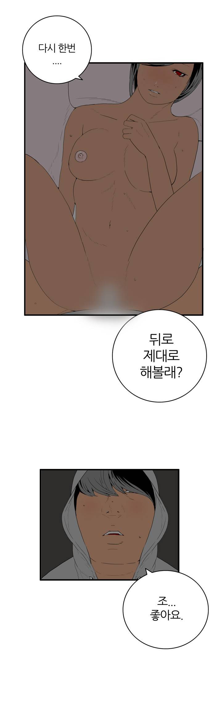 쾌감의 발견 시즌2 5~6화 3