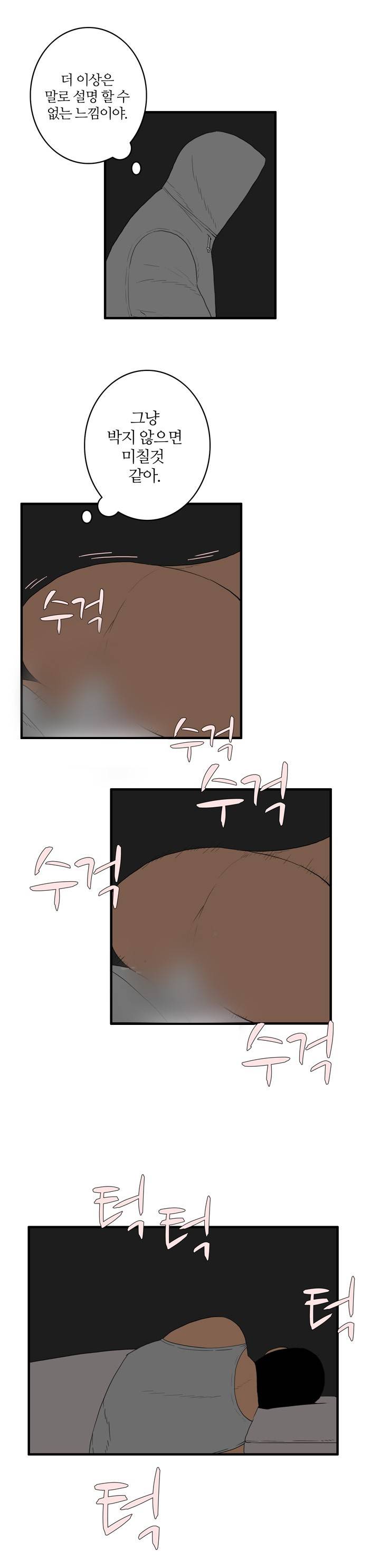 쾌감의 발견 시즌2 5~6화 5