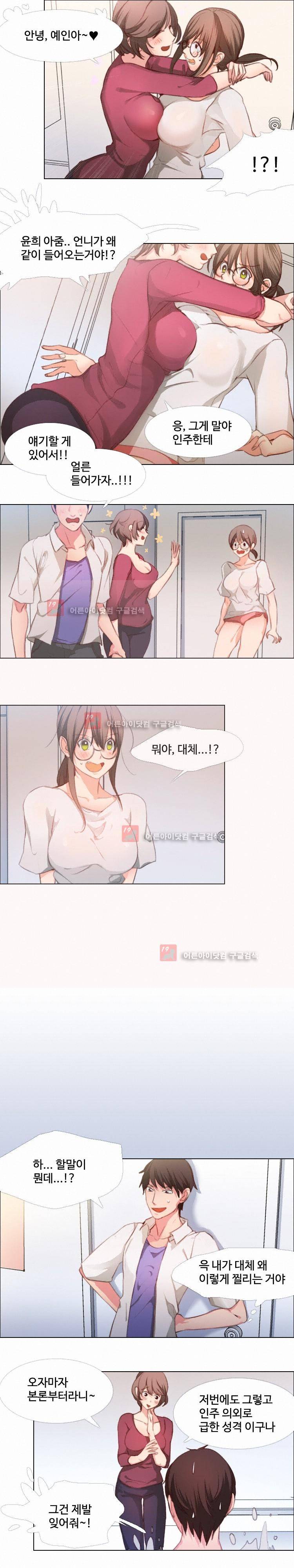 서큐버스 육성일기 10화 2