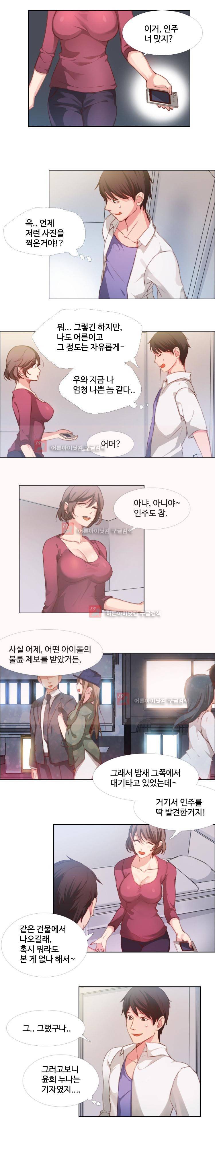 서큐버스 육성일기 10화 3