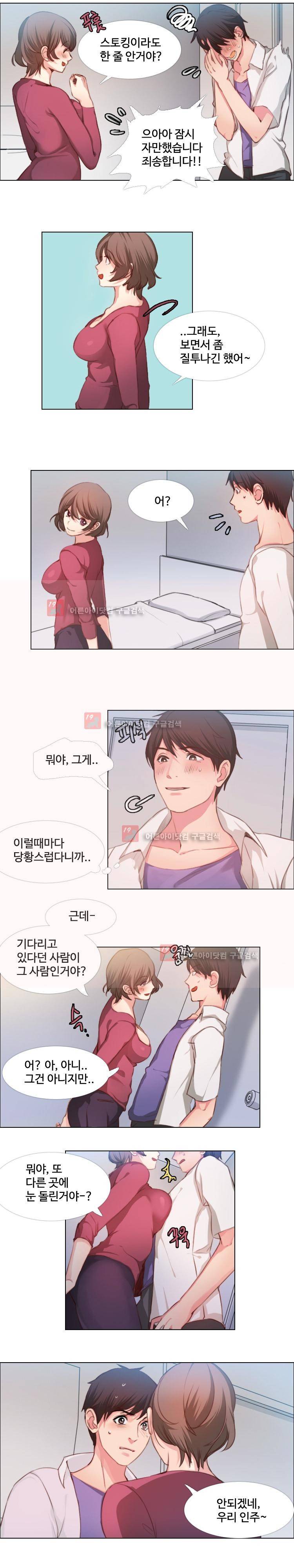 서큐버스 육성일기 10화 4