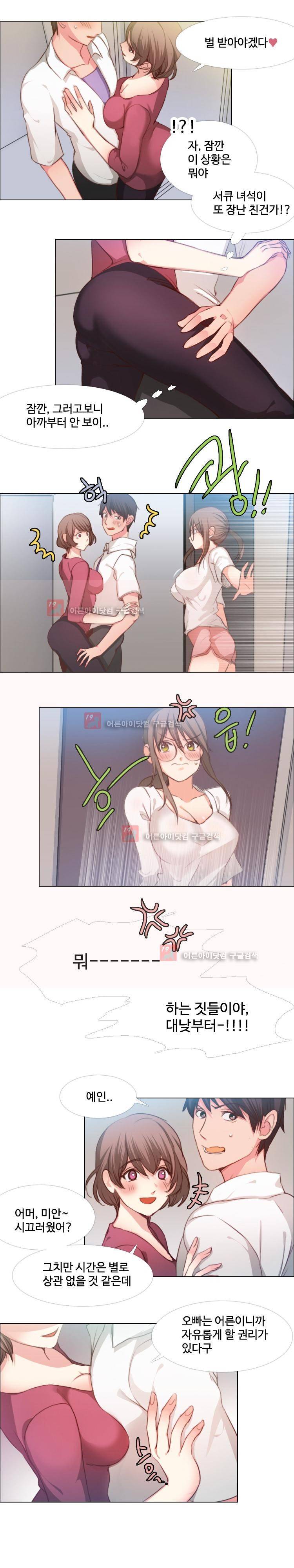 서큐버스 육성일기 10화 5