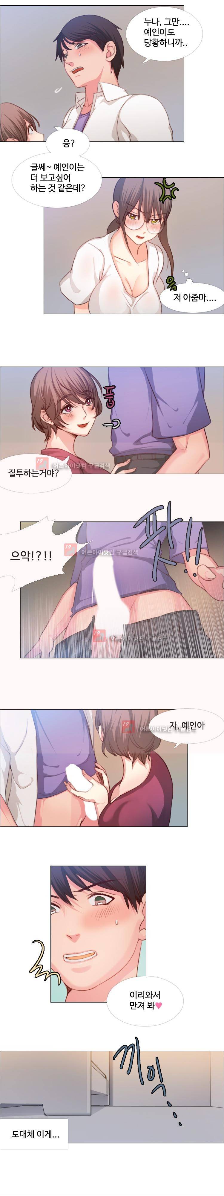 서큐버스 육성일기 10화 7