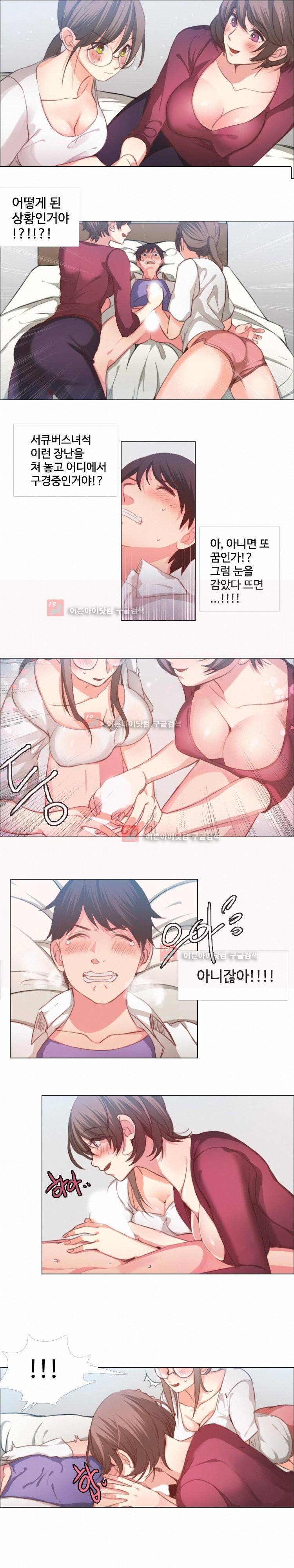 서큐버스 육성일기 10화 8