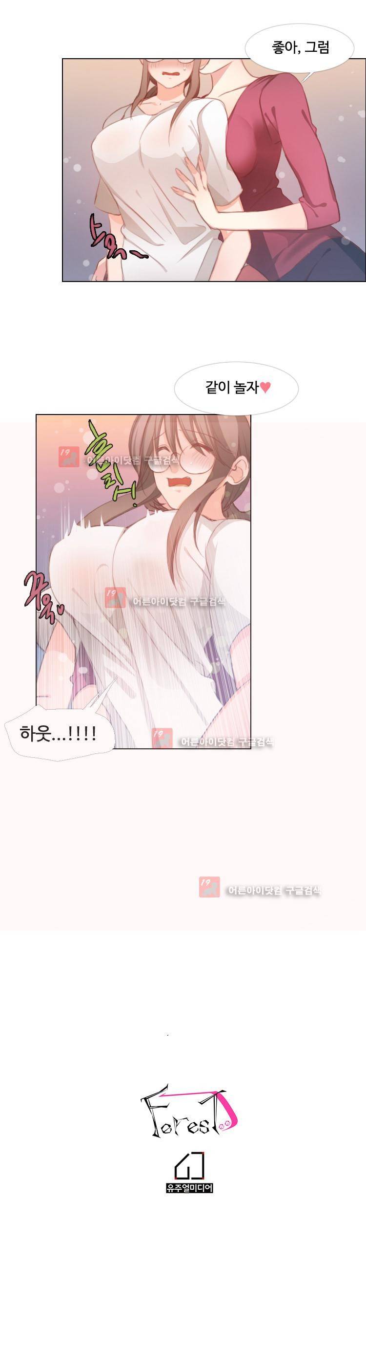 서큐버스 육성일기 10화 10