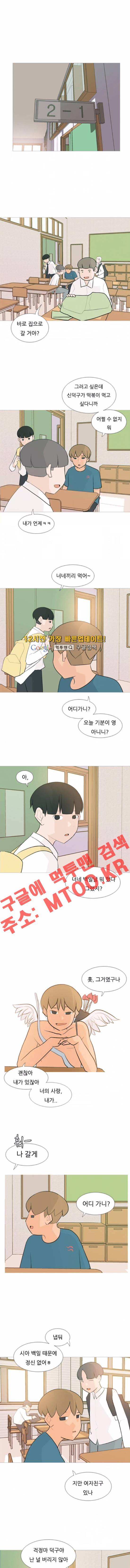 연놈 102화 1