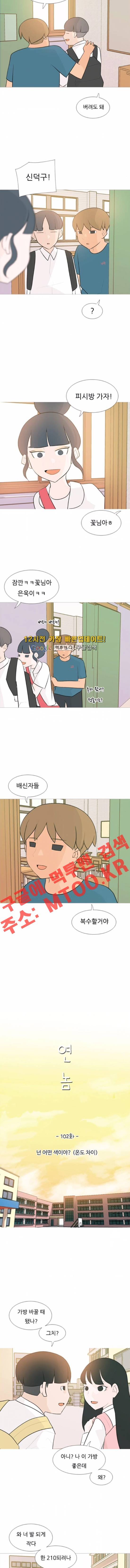 연놈 102화 2