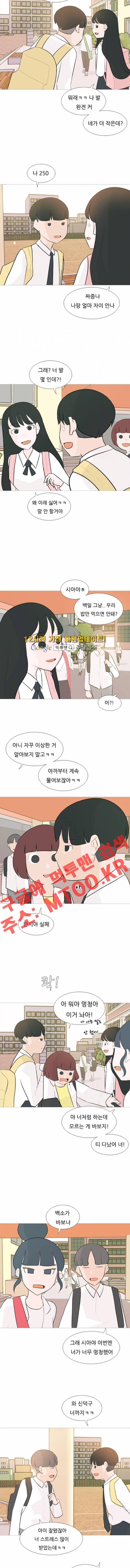 연놈 102화 3