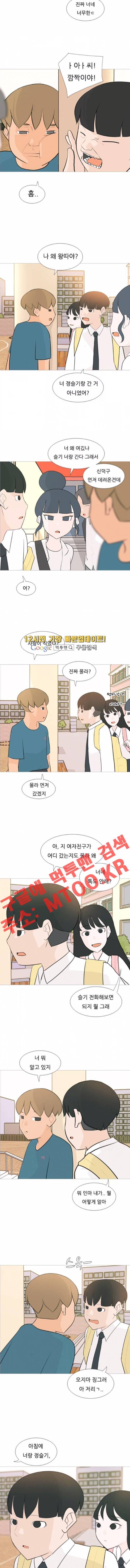 연놈 102화 4