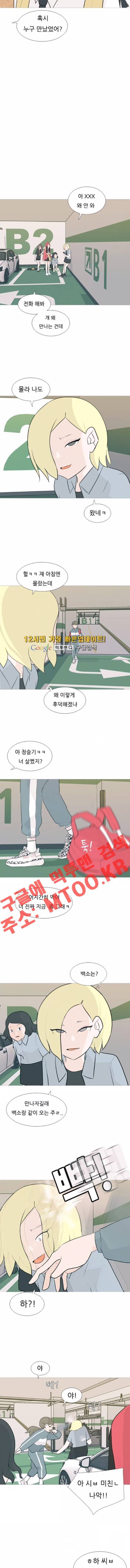 연놈 102화 5