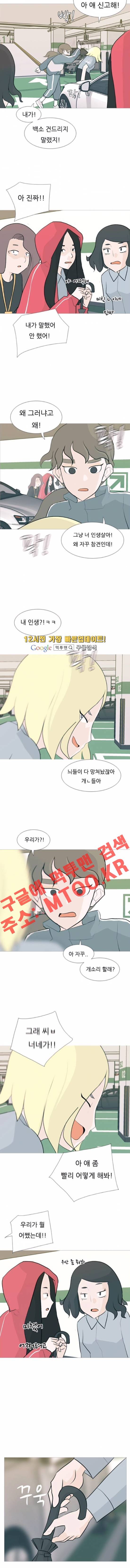 연놈 102화 6