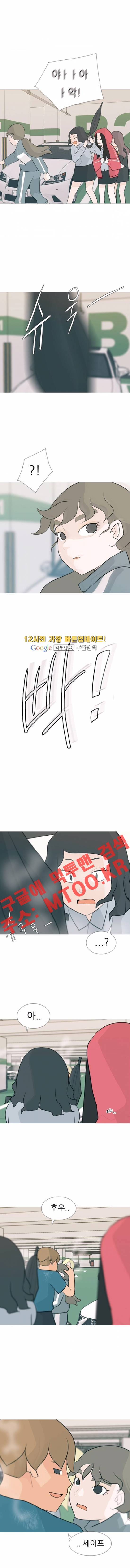 연놈 102화 7
