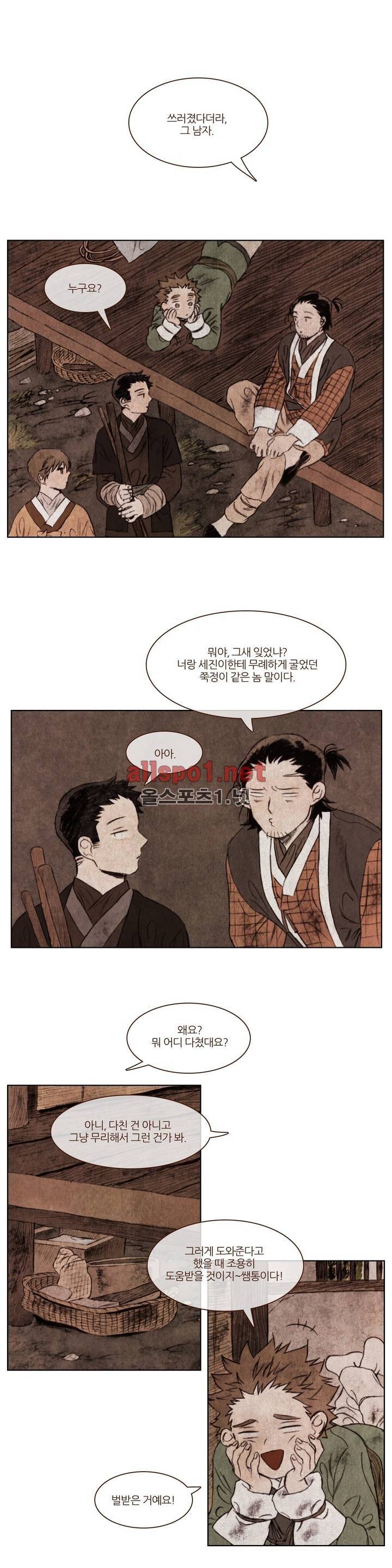 신기록 83화 (일곱번째 이야기 5) 5