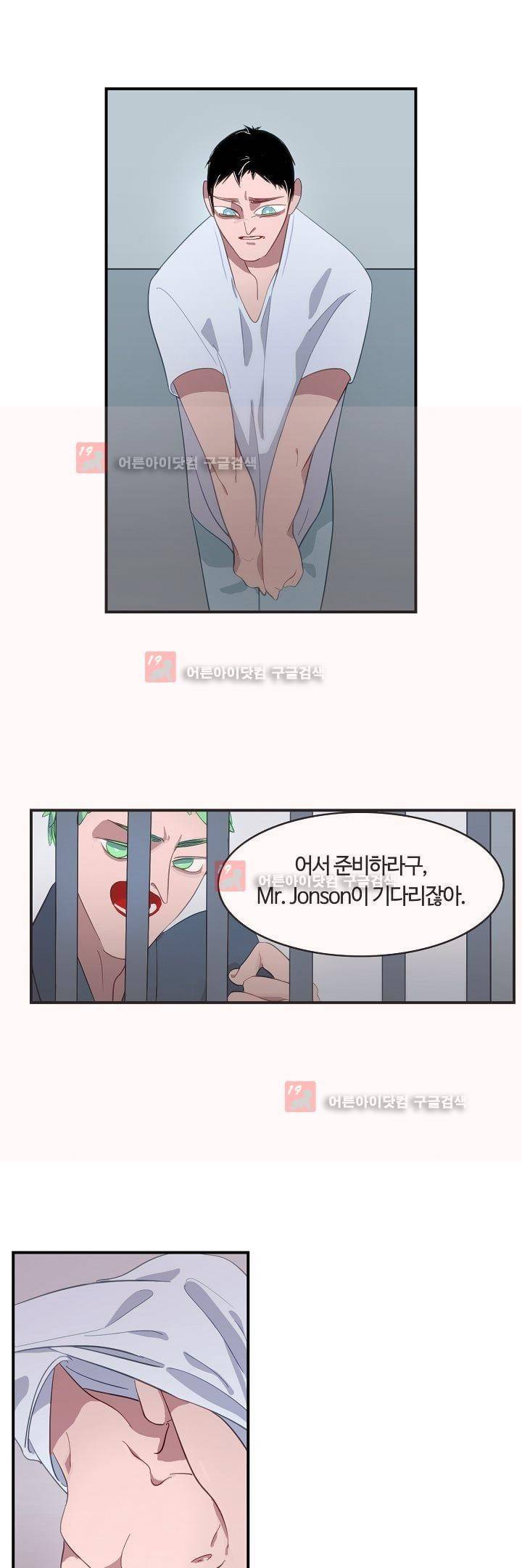 비누줍기 3화 1
