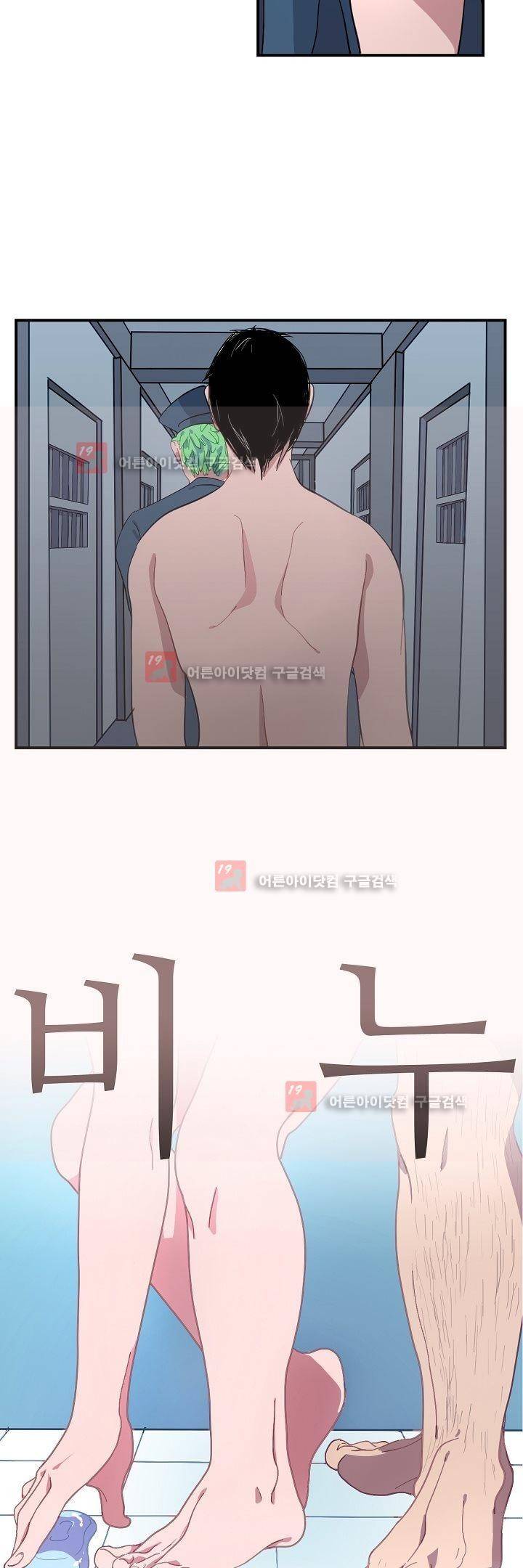 비누줍기 3화 3