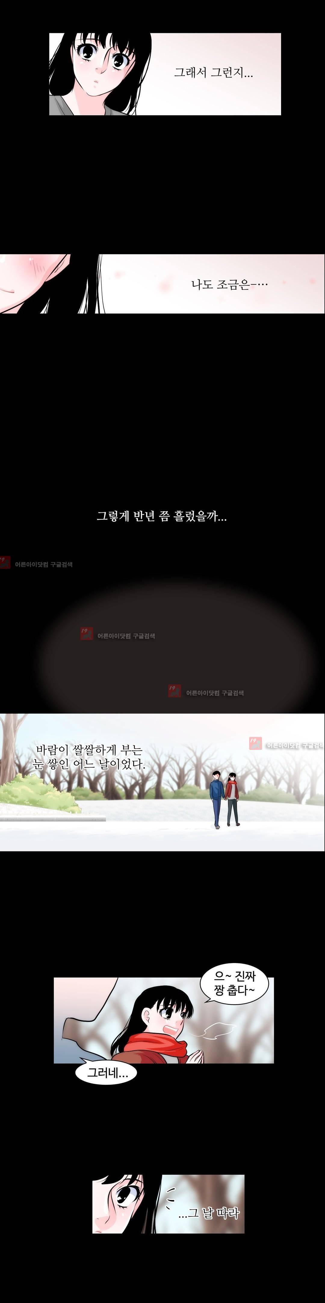 못배운 연애 7화 15
