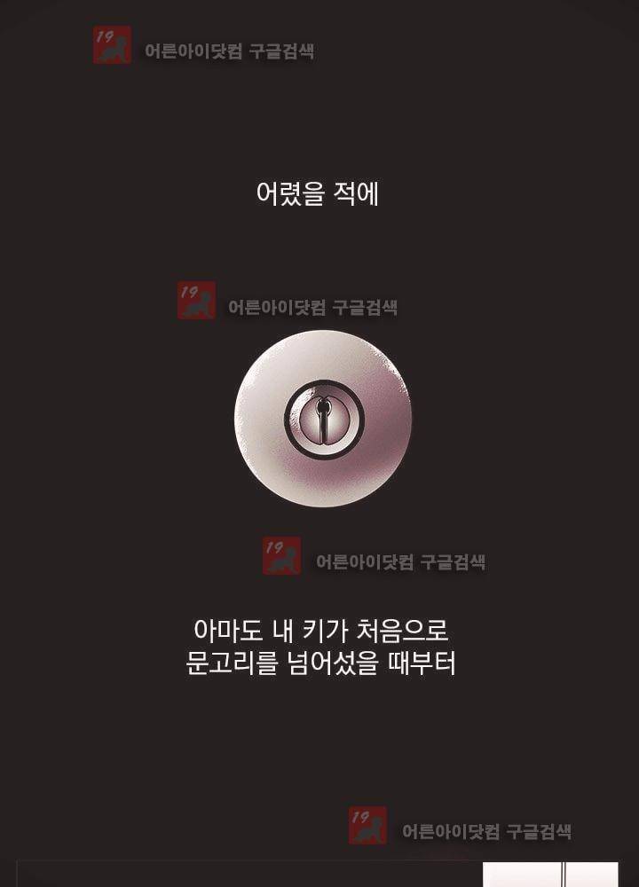 착한 아이에 대하여 1화 1